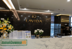 泰国乐樱LAVIDA生殖中心有哪些辅助生殖技术？